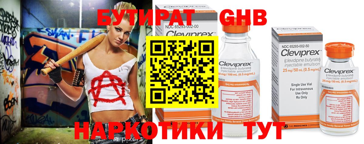 БУТИРАТ оксана  Бутират  Лангепас  Вход с VPN 
