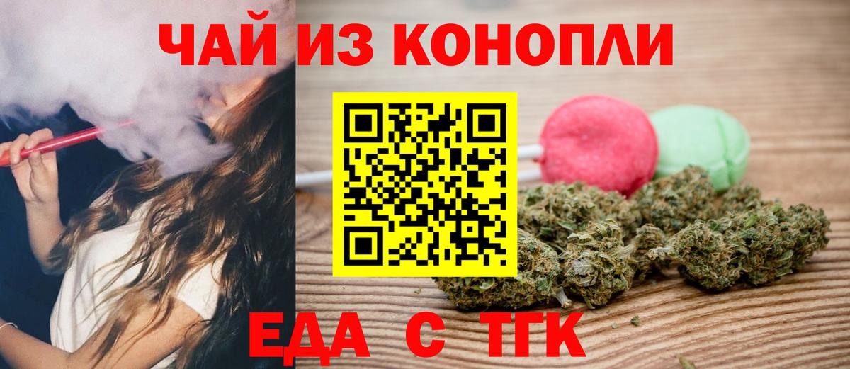 Лангепас  Cannafood марихуана  Вход с VPN 