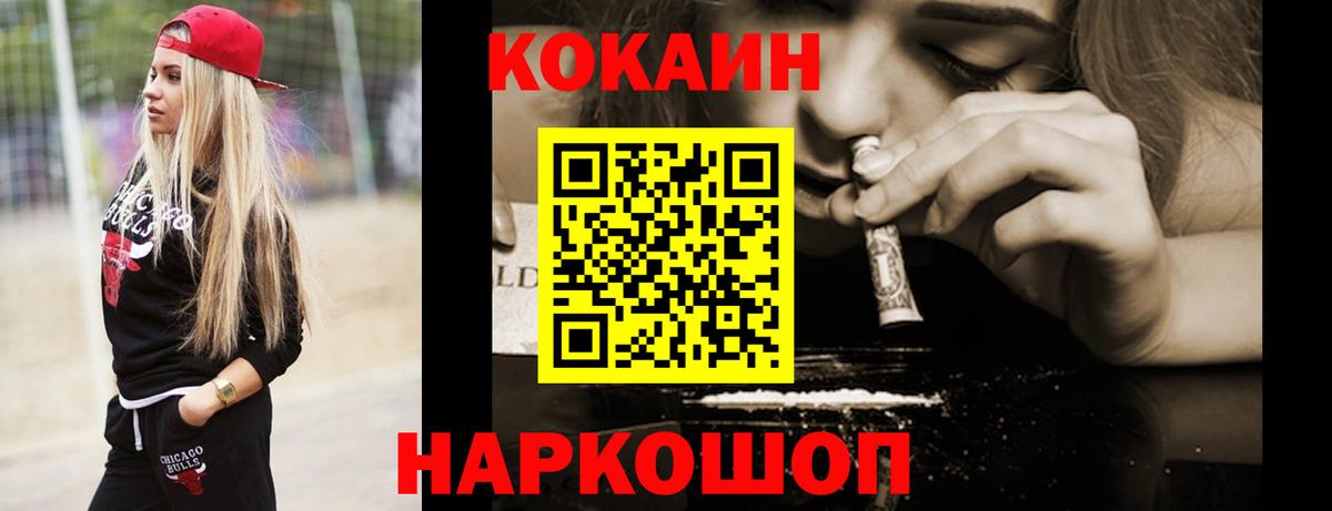 Кокаин FishScale Лангепас