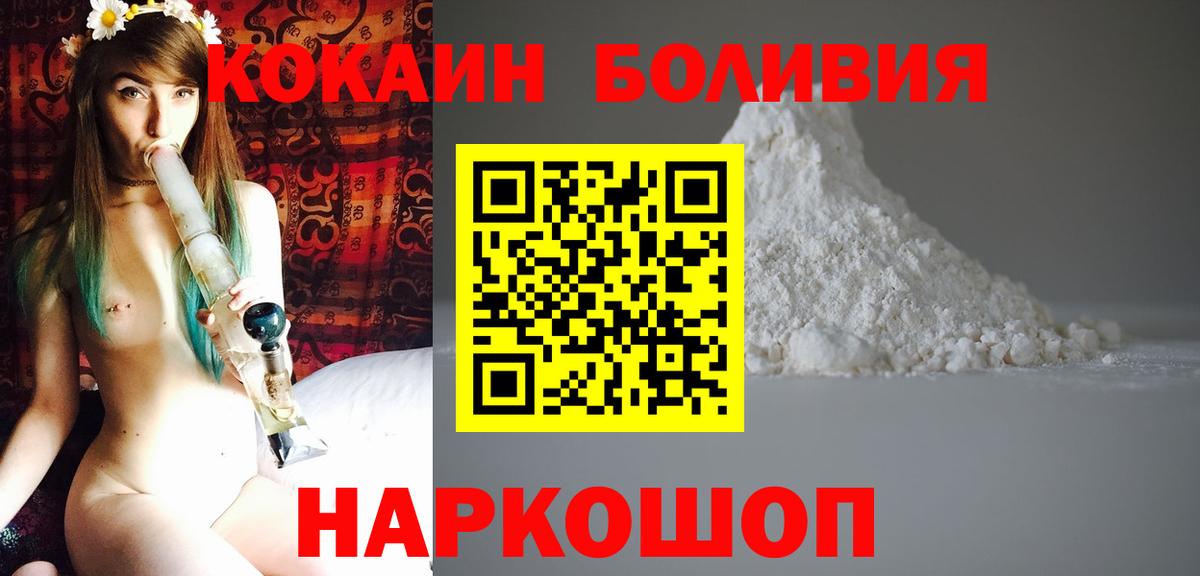 Кокаин  Кокаин Columbia  Вход с VPN  магазин  наркотиков  Лангепас  Кокаин 99% 