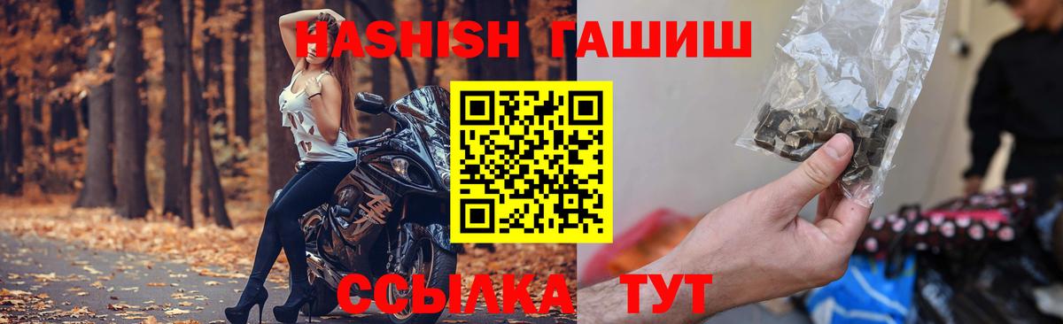 хочу   Гашиш Premium  Вход с VPN  ГАШИШ 40% ТГК  Лангепас  ГАШИШ 