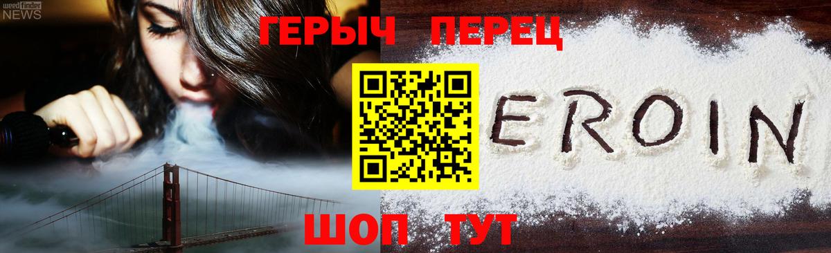 Лангепас  ГЕРОИН хмурый  ГЕРОИН  Вход с VPN 