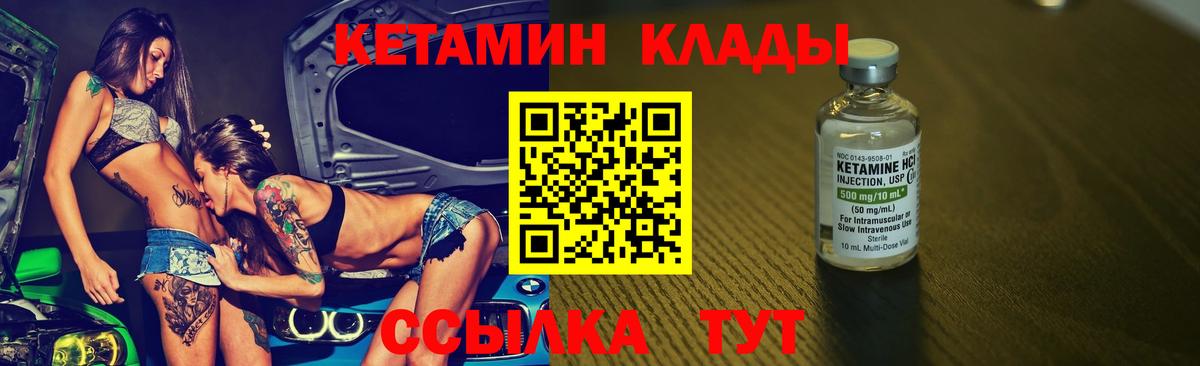 Кетамин ketamine  Вход с VPN  КЕТАМИН VHQ  Лангепас 