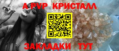 кристаллы Донской