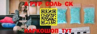 кристаллы Донской