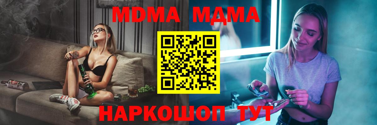 МДМА  MDMA crystal  MDMA VHQ  Вход с VPN  Лангепас 