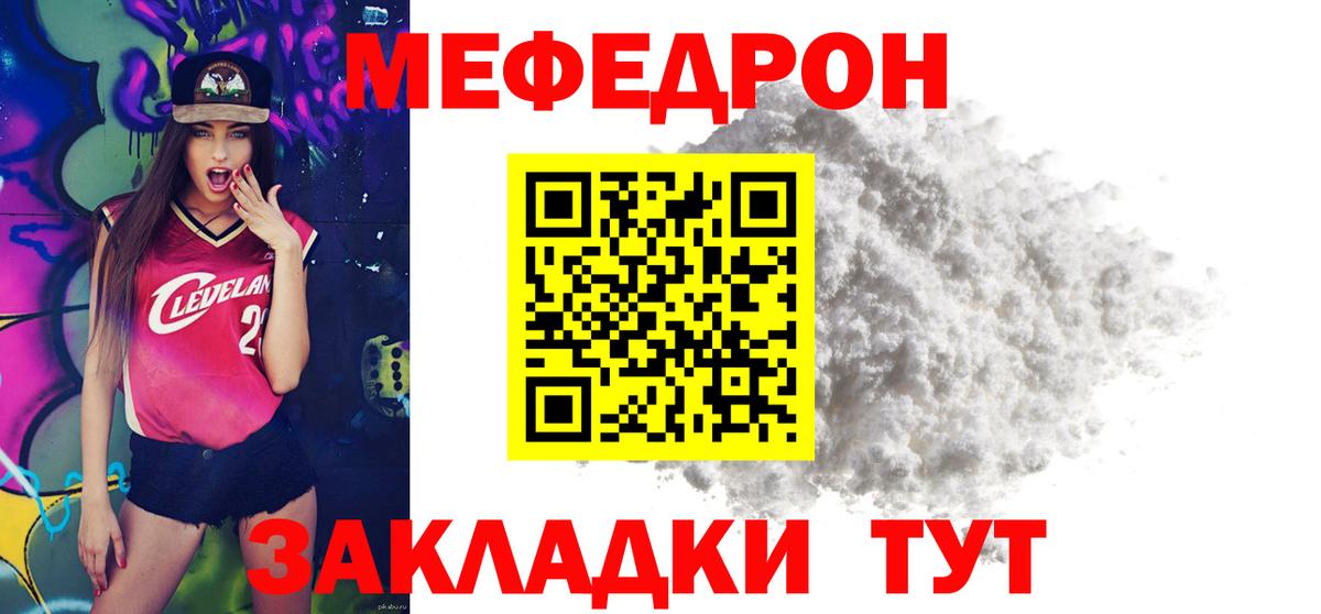Лангепас  Меф кристаллы  Меф мяу мяу  Вход с VPN 