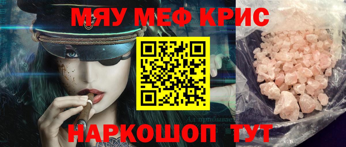МЕФ мука Лангепас