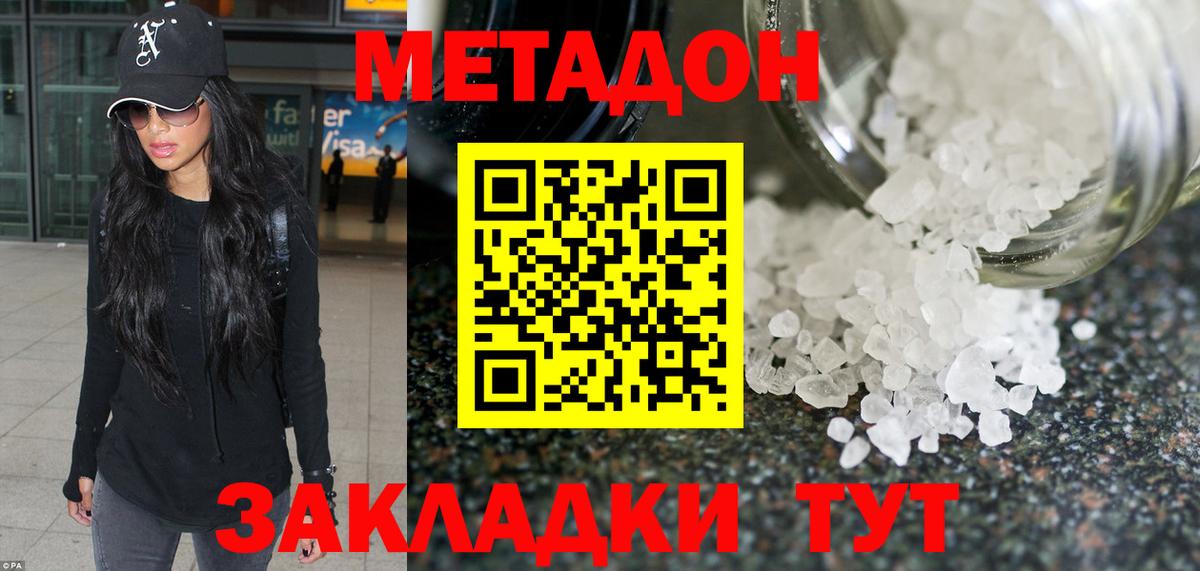 Метадон белоснежный  Вход с VPN  Метадон мёд  Лангепас 