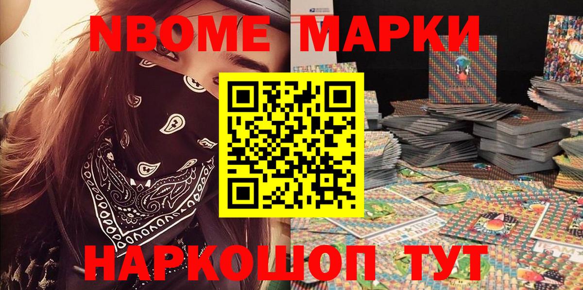 Лангепас  Наркотические марки 1500мкг  Марки 25I-NBOMe  Вход с VPN 