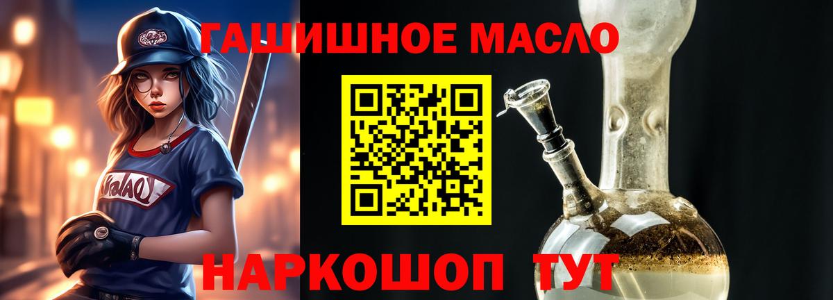 Лангепас  ТГК жижа  Вход с VPN 