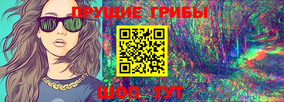 Псилоцибиновые грибы Cubensis Лангепас