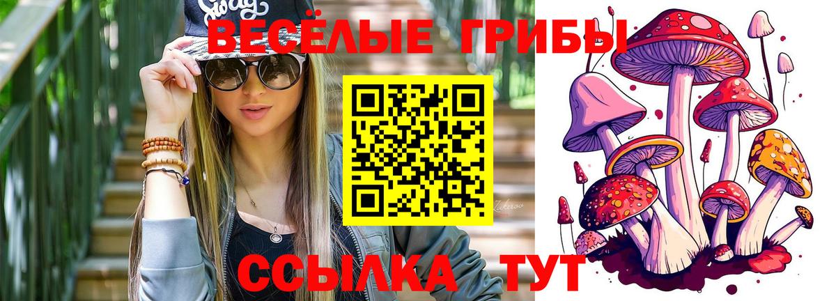 Галлюциногенные грибы мицелий  Галлюциногенные грибы мухоморы  Лангепас  Вход с VPN 